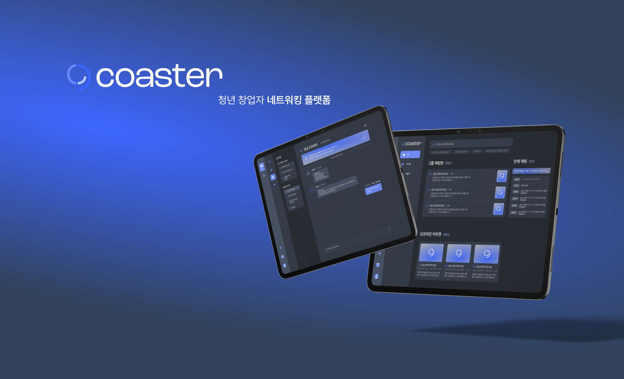 Coaster